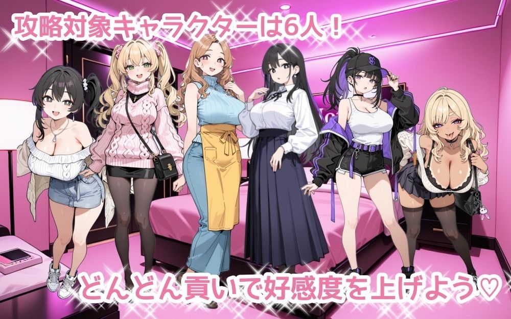 パパ活マスター 〜街で見つけた美女を即ナンパ・即貢ぎで堕とせ〜の画像1