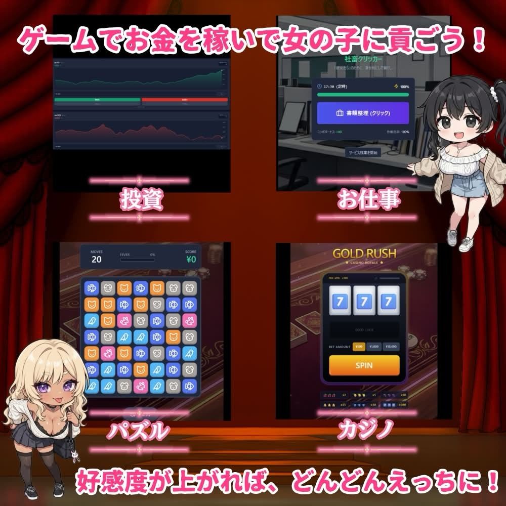 パパ活マスター 〜街で見つけた美女を即ナンパ・即貢ぎで堕とせ〜の画像2