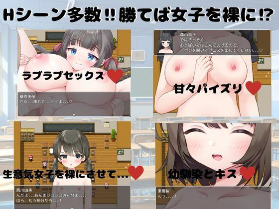 【M向けエロRPG】マゾいじめ学園＆学園勝ち抜き戦【2作セット】のサンプル画像 6