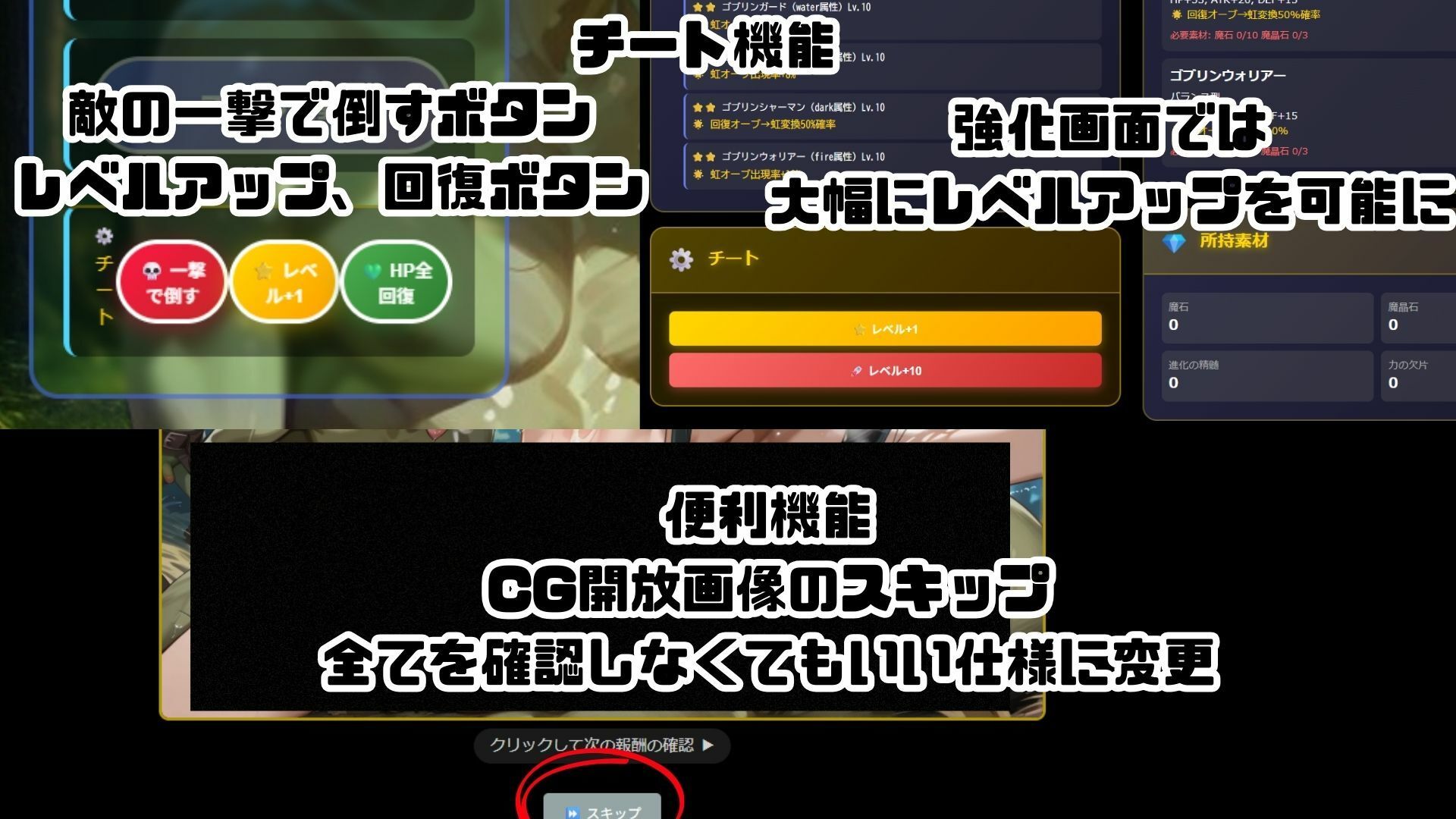 ゴブっと異世界侵略5 〜月蝕の征服者〜 画像8