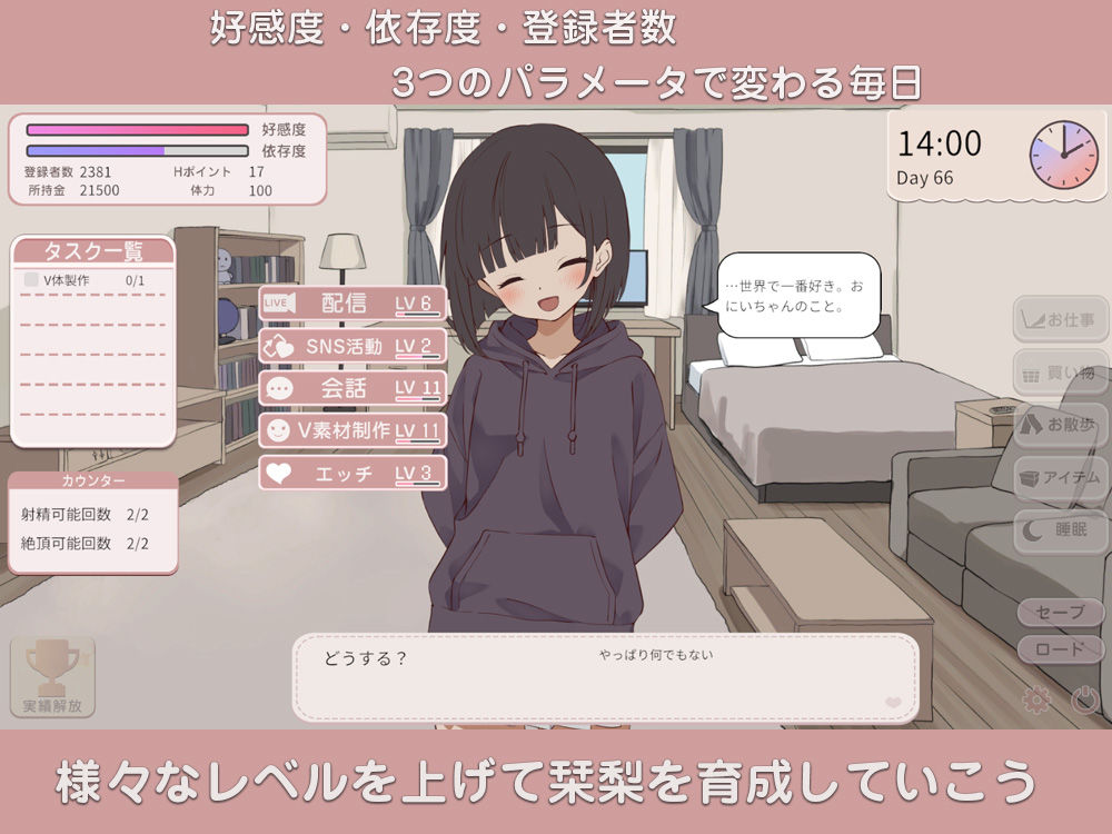 突然同居した従姉妹はVTuberになるらしい-俺だけが知る秘密の素顔-のサンプル画像 4