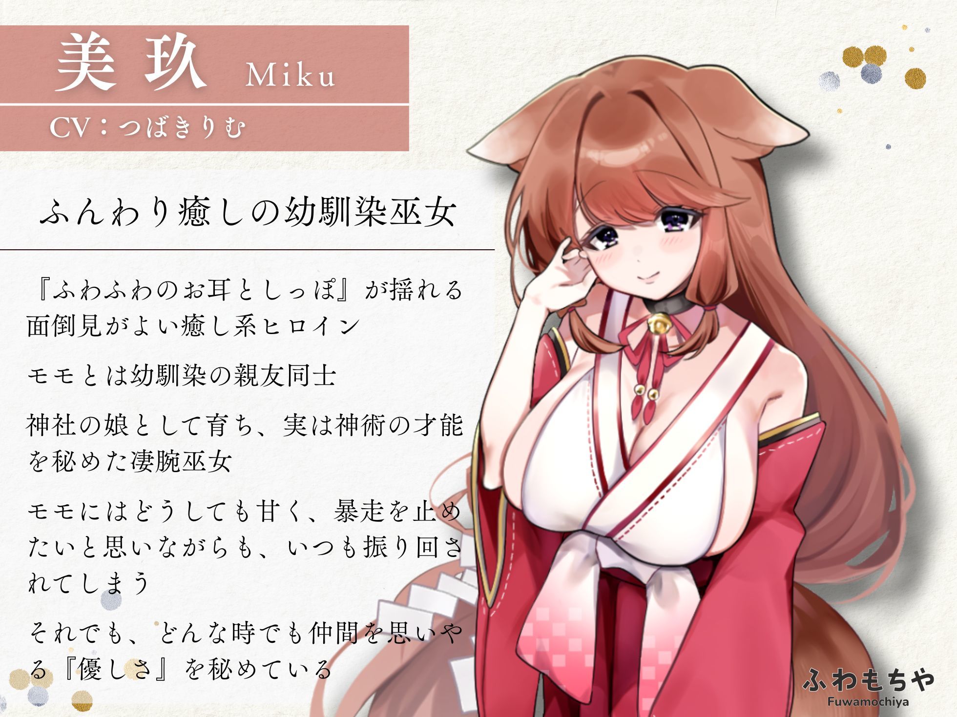【Live2D×フルボイス】ふたなって鬼ヶ島！のサンプル画像 6