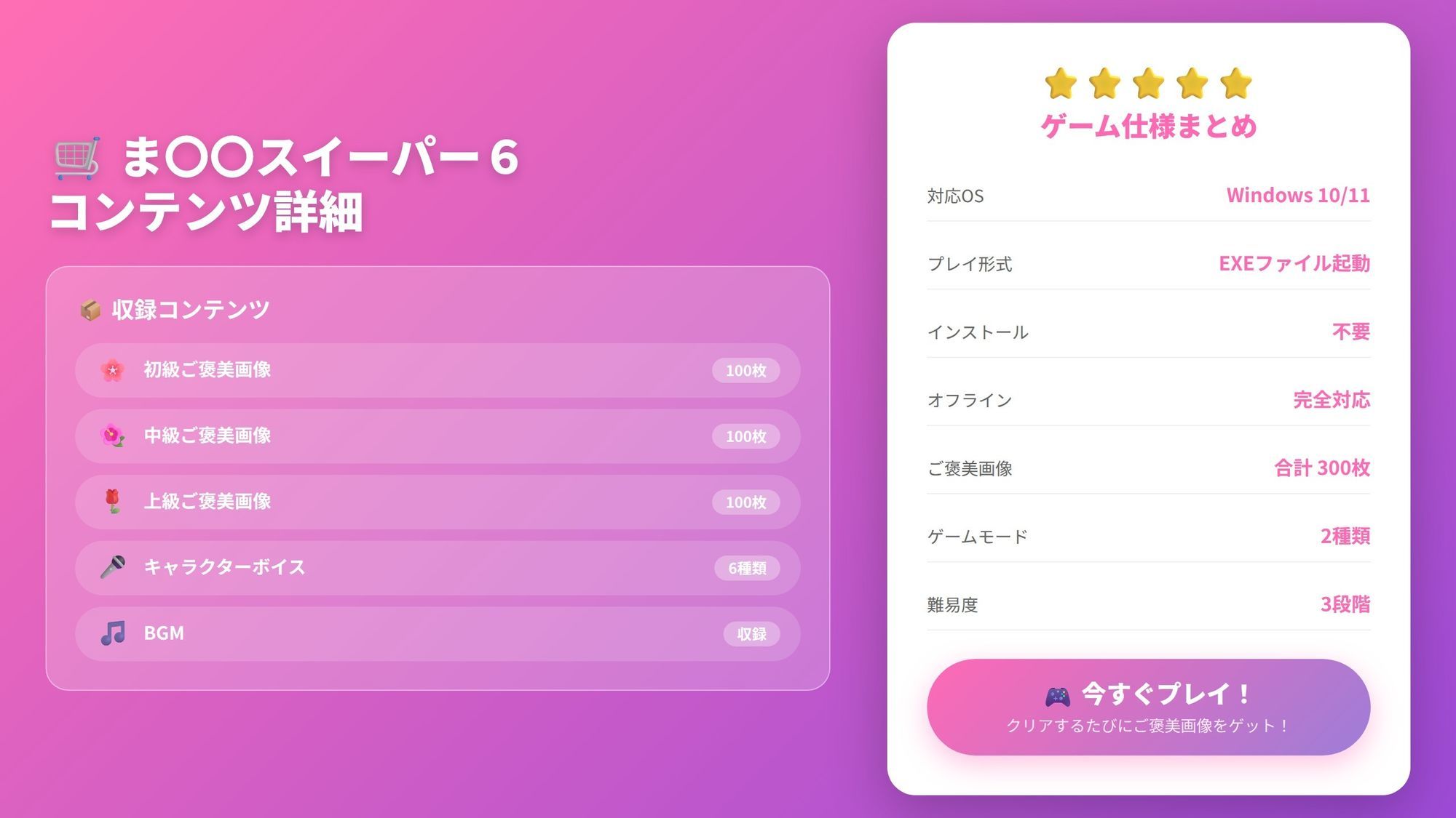 マインスイーパー 〜秘密のコレクション6〜のサンプル画像 6