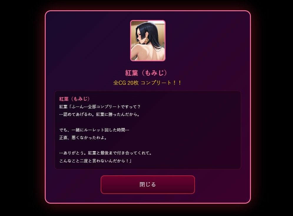 極・ルーレットローズ Girls Collectionのサンプル画像 6
