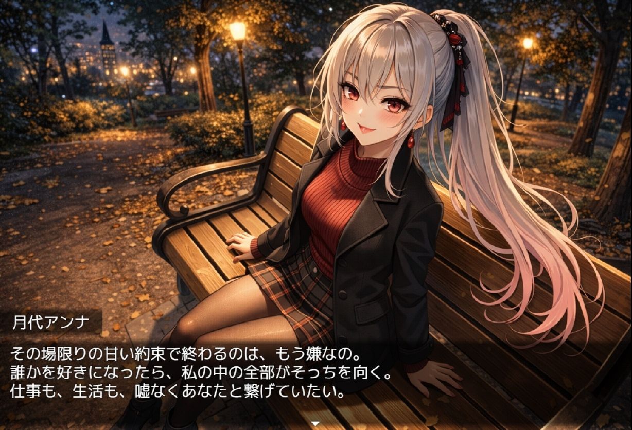 バーチャルマッチングゲームのサンプル画像 6