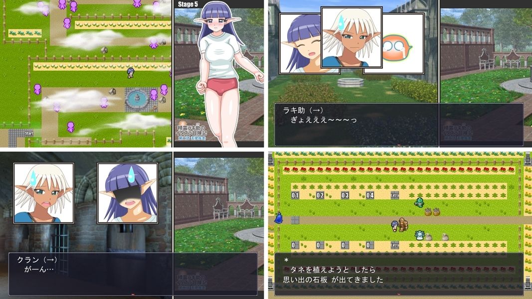 精霊ラキ助のイタズラ冒険記 第二話 天使疾走のサンプル画像 6