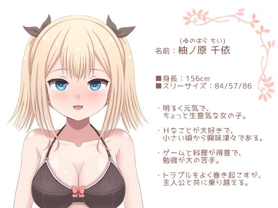金髪巨乳の幼馴染と過ごす夏休み〜ちぃちゃんはHを知りたい〜のサンプル画像 6