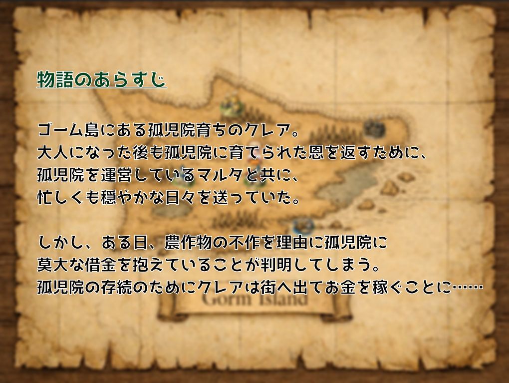 クレアの借金返済物語〜削られゆく理性〜のサンプル画像 6