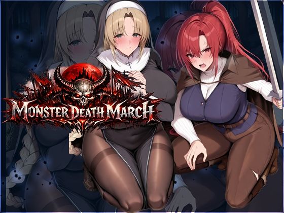 モンスターデスマーチ (dgame)