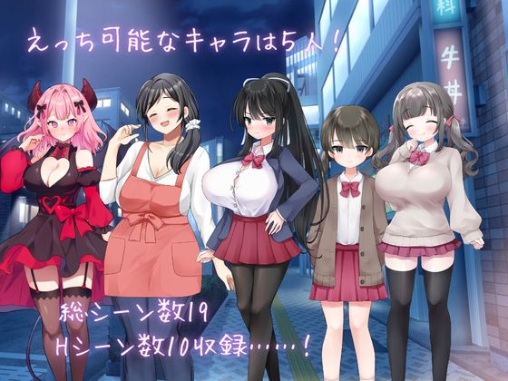 りある☆なんぱしみゅれーしょんのサンプル画像 6