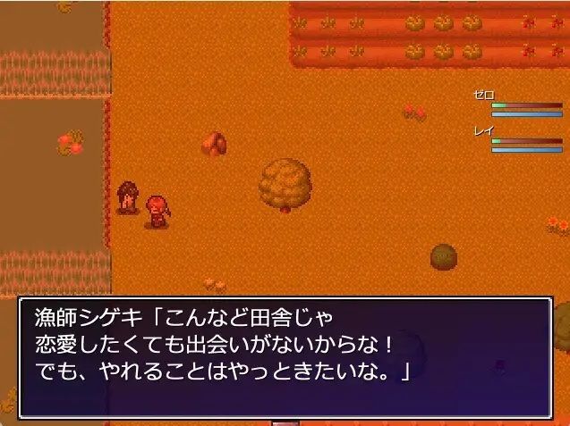 ゼロから始まる終わりの村のサンプル画像 6