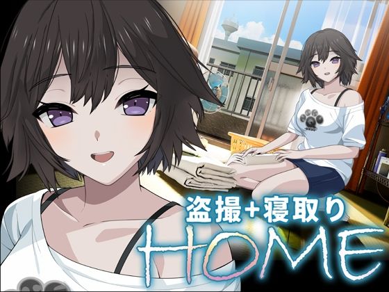 HOMEの商品画像
