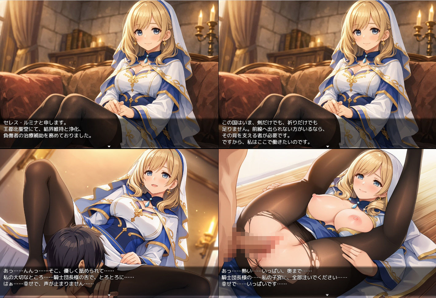 騎士団長の面接のサンプル画像 6