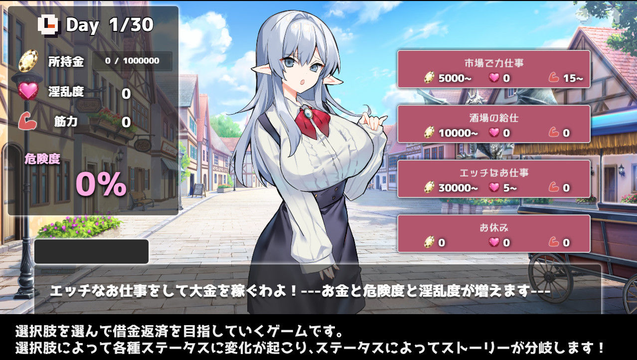 貧困エルフの借金返済性活のサンプル画像 3