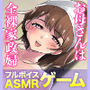 お母さんは全裸家政婦【病んだアナタを全肯定で励ましてくれる】CV:御子柴泉