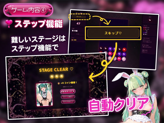 地雷系ハートドロップ 〜エッチなイラスト収集ゲーム〜のサンプル画像 6