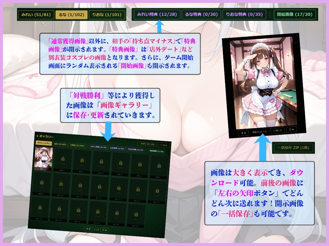 【麻雀ゲーム】コスプレ半脱衣麻雀ゲーム  〜コスプレは全部脱がない方が興奮するでしょう！〜のサンプル画像 6