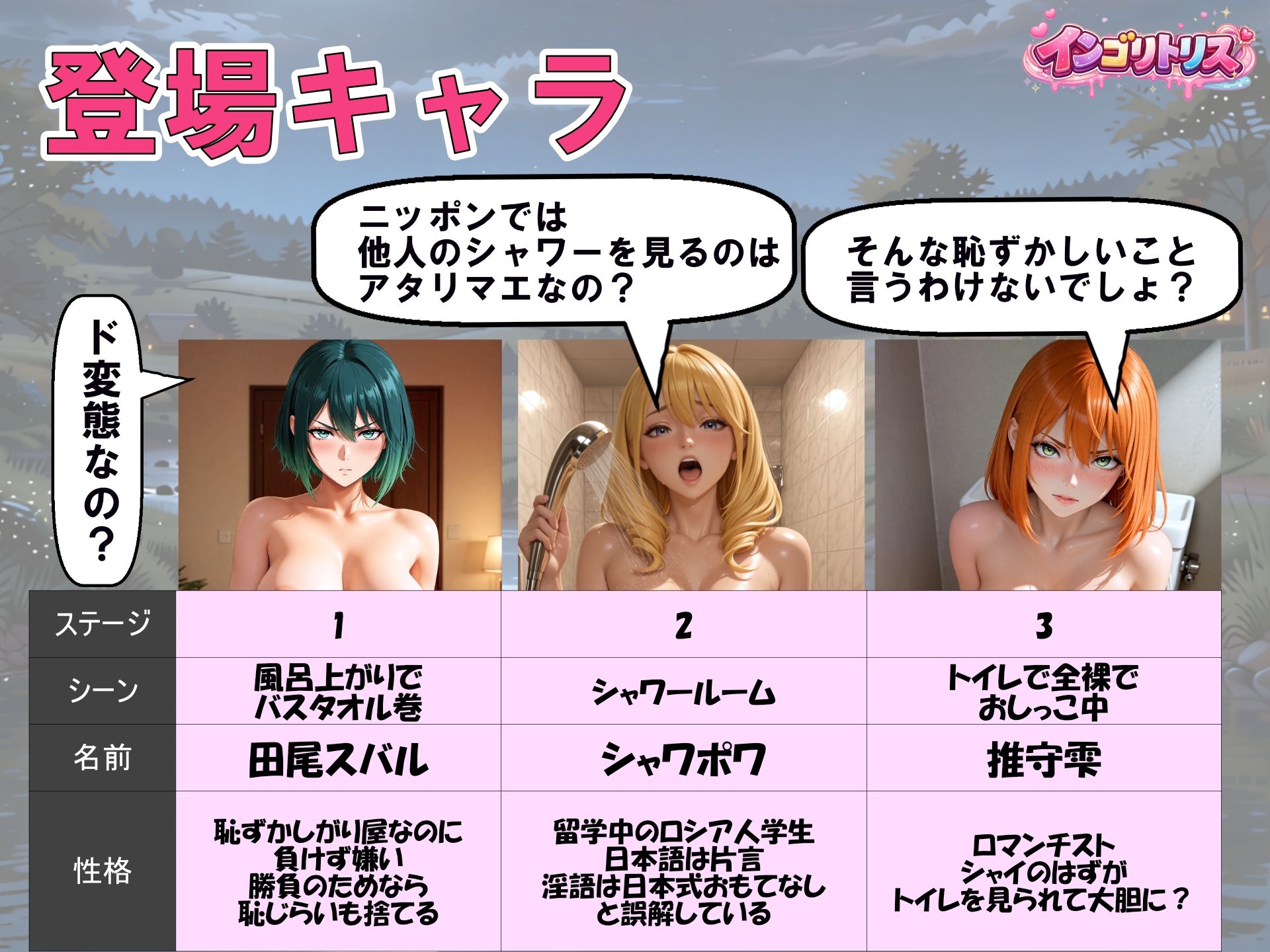 インゴリトリスの画像6