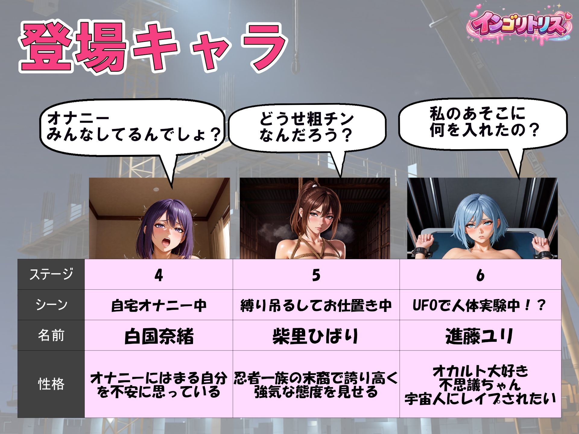 インゴリトリスの画像7