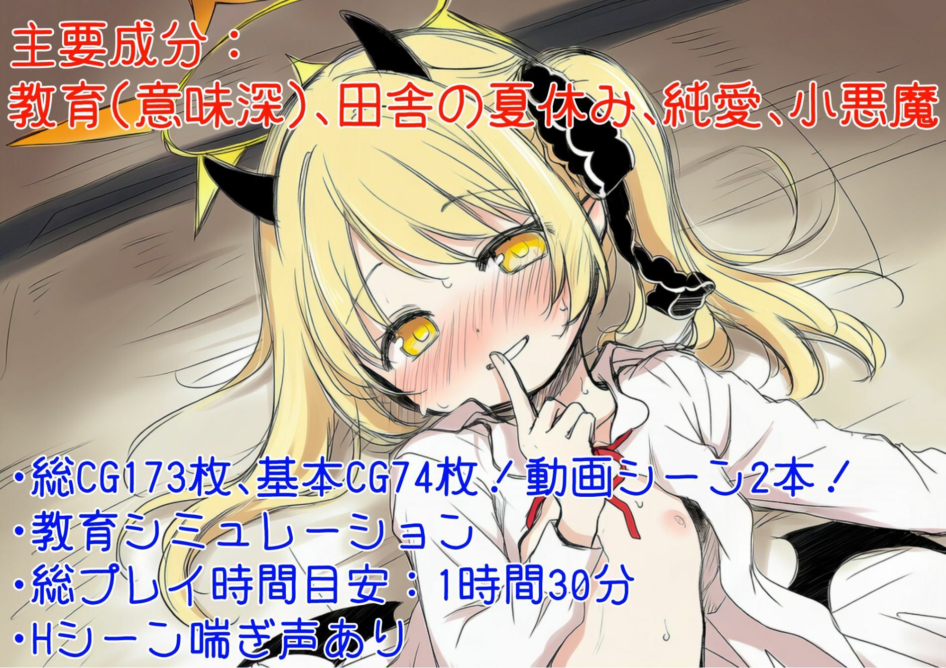 もっと！イブキ教育シミュレーション-イブキは良い子？ それとも悪い子？- (dgame jp-001)