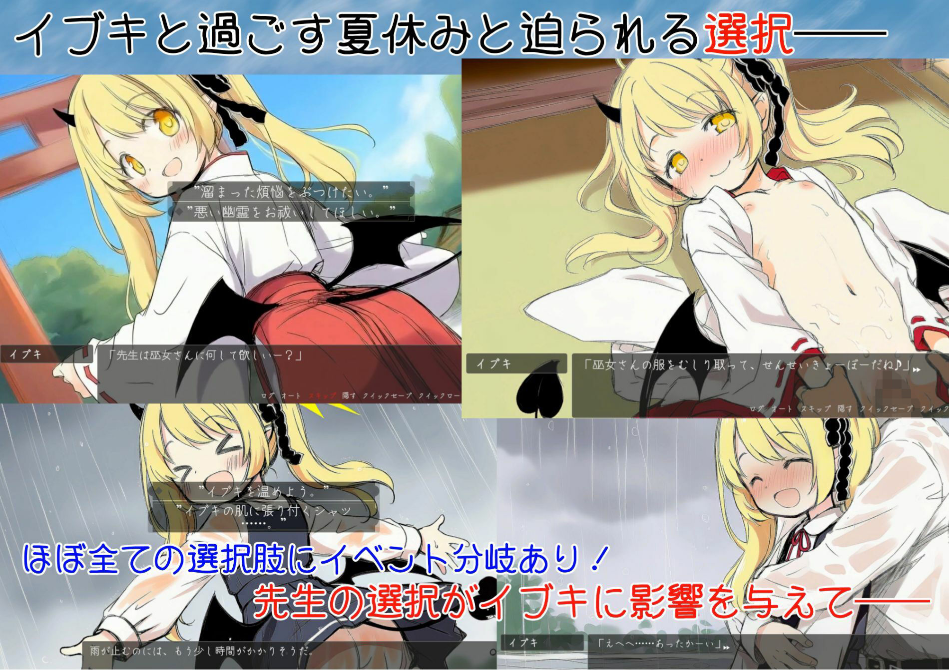 もっと！イブキ教育シミュレーション-イブキは良い子？ それとも悪い子？- (dgame jp-003)