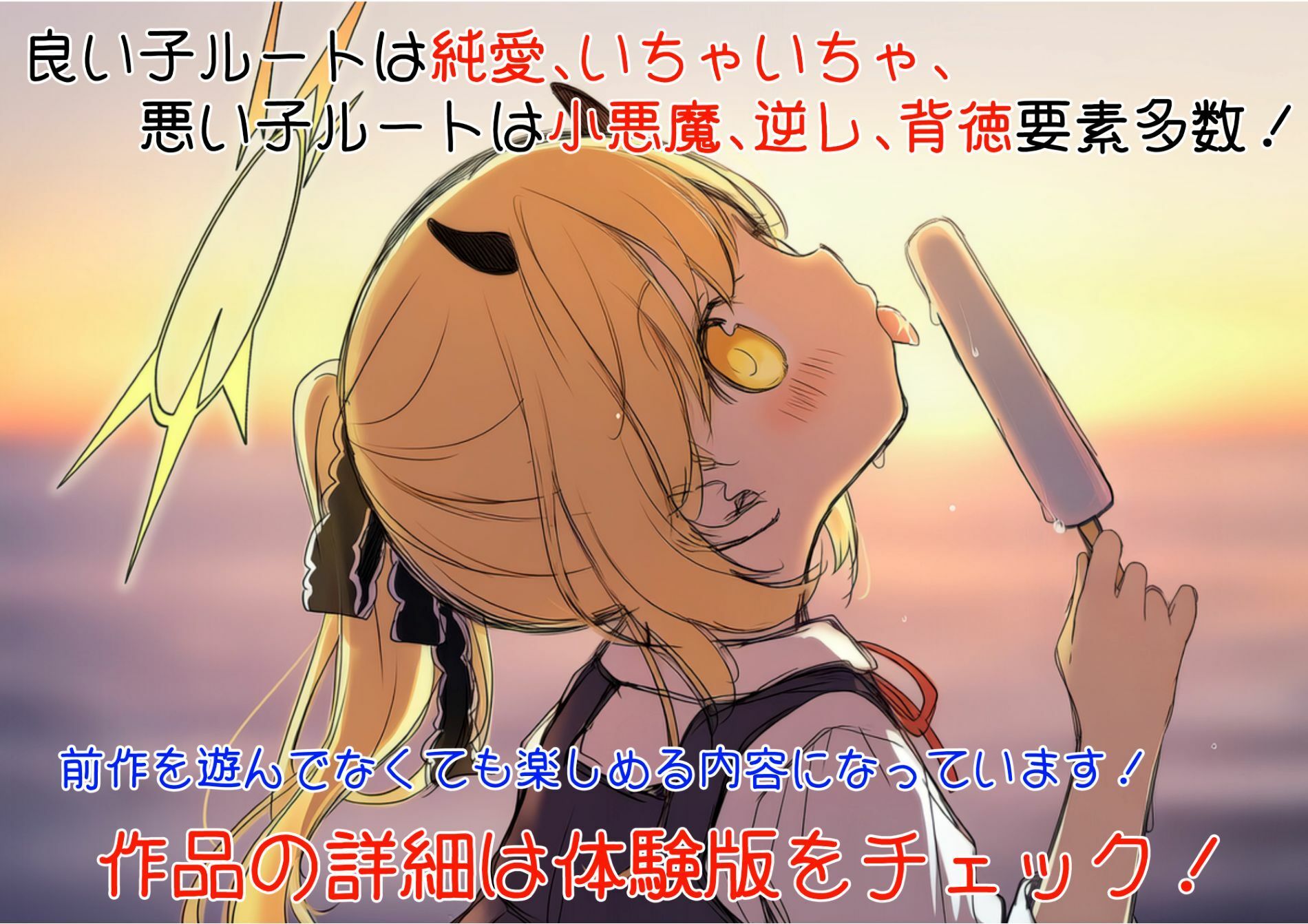 もっと！イブキ教育シミュレーション-イブキは良い子？ それとも悪い子？- (dgame jp-007)