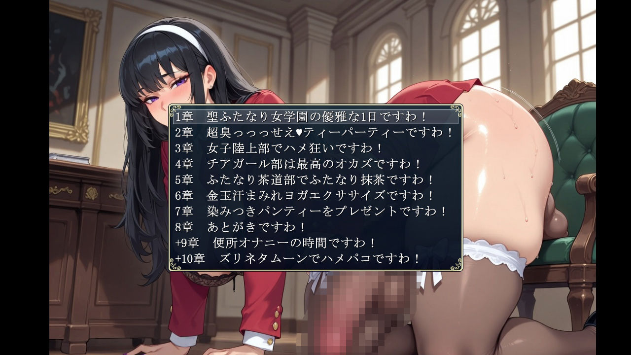 聖ふたなり女学園 邪道院麗華のハメ狂い日記 極太版 画像7