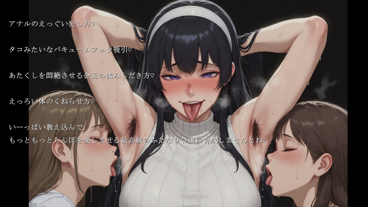 聖ふたなり女学園 邪道院麗華のハメ狂い日記 極太版 画像8