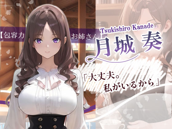 いつか終わる朝に君とのサンプル画像 6
