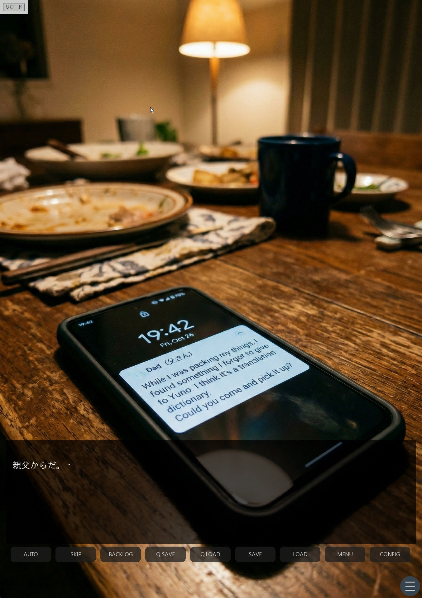 同居のルール ―義父に堕ちた計算高い妻―Vol.2＜ノベルゲーム＞（実写系） (dgame jp-003)