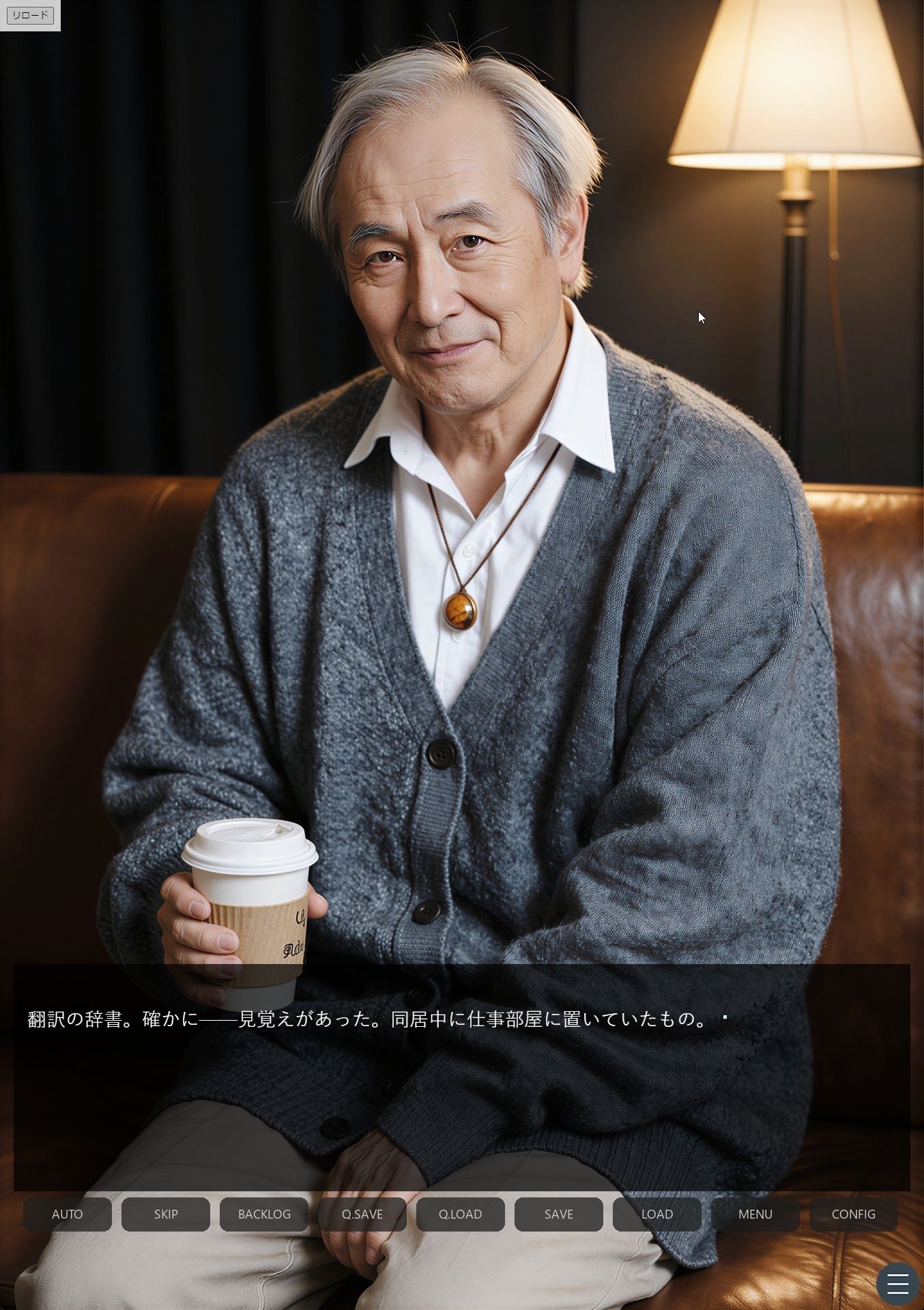 同居のルール ―義父に堕ちた計算高い妻―Vol.2＜ノベルゲーム＞（実写系） (dgame jp-005)