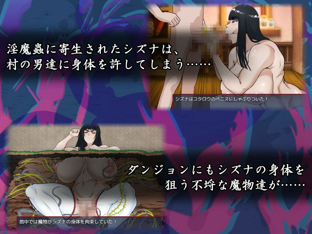 退魔師シズナのサンプル画像 6