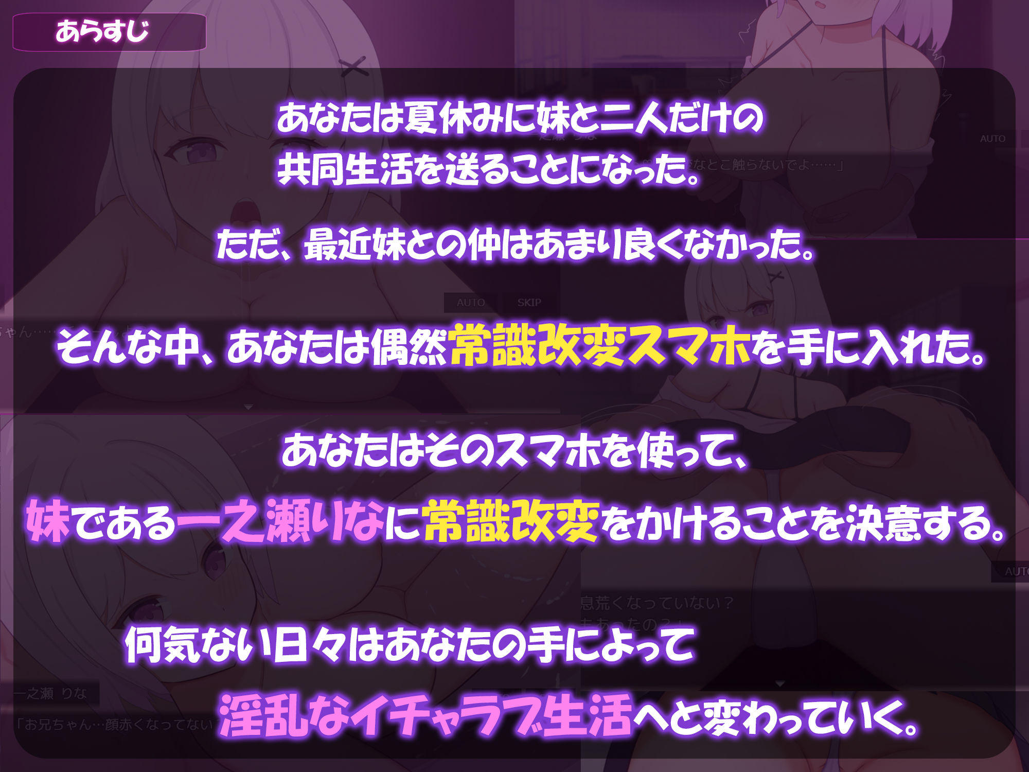 ダウナー系妹と過ごす常識改変生活のサンプル画像 2