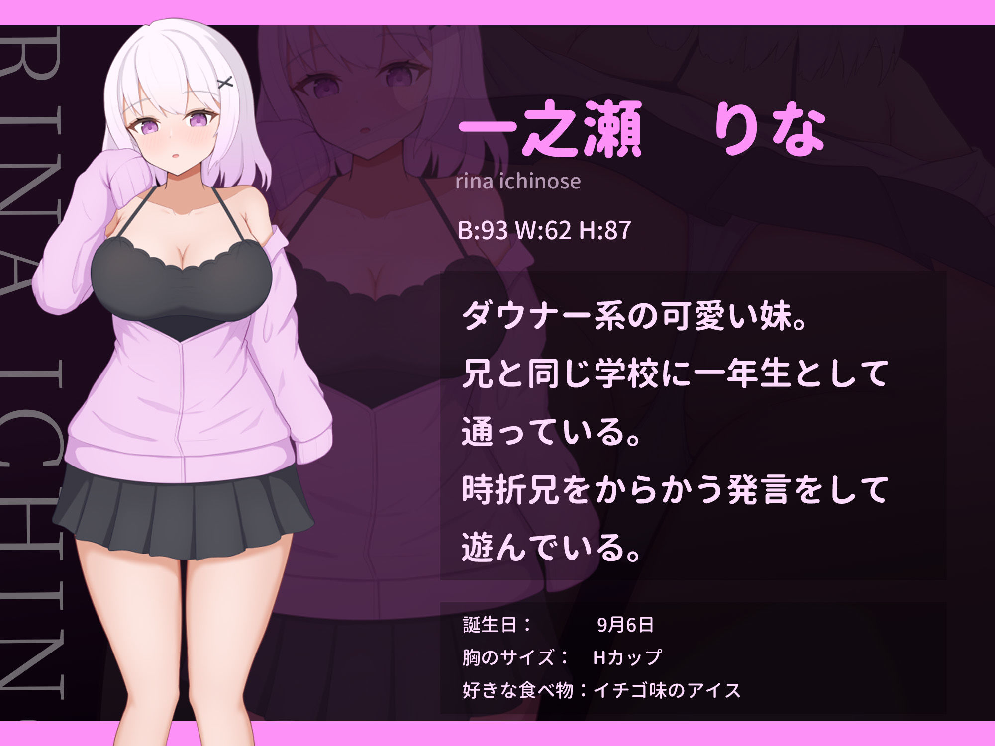 ダウナー系妹と過ごす常識改変生活のサンプル画像 5