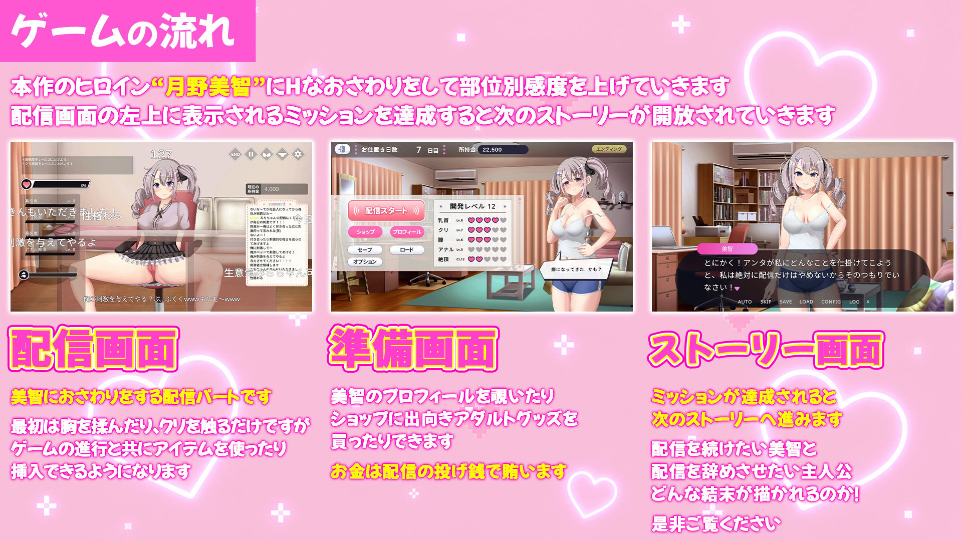 配信彼女にお仕置きを！ 画像7