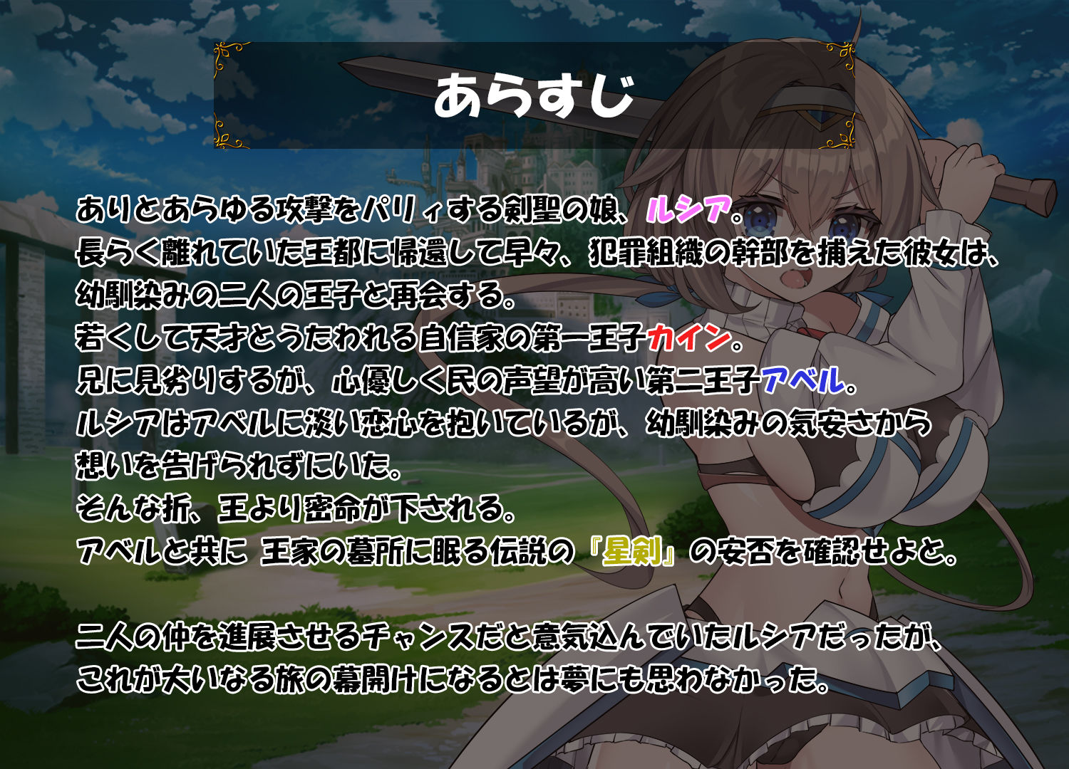 ドラゴンディア前編 呪いでヒヨコにされた彼氏の前でイヤ〜ンエッチなことされちゃう女勇者のお話のサンプル画像 2