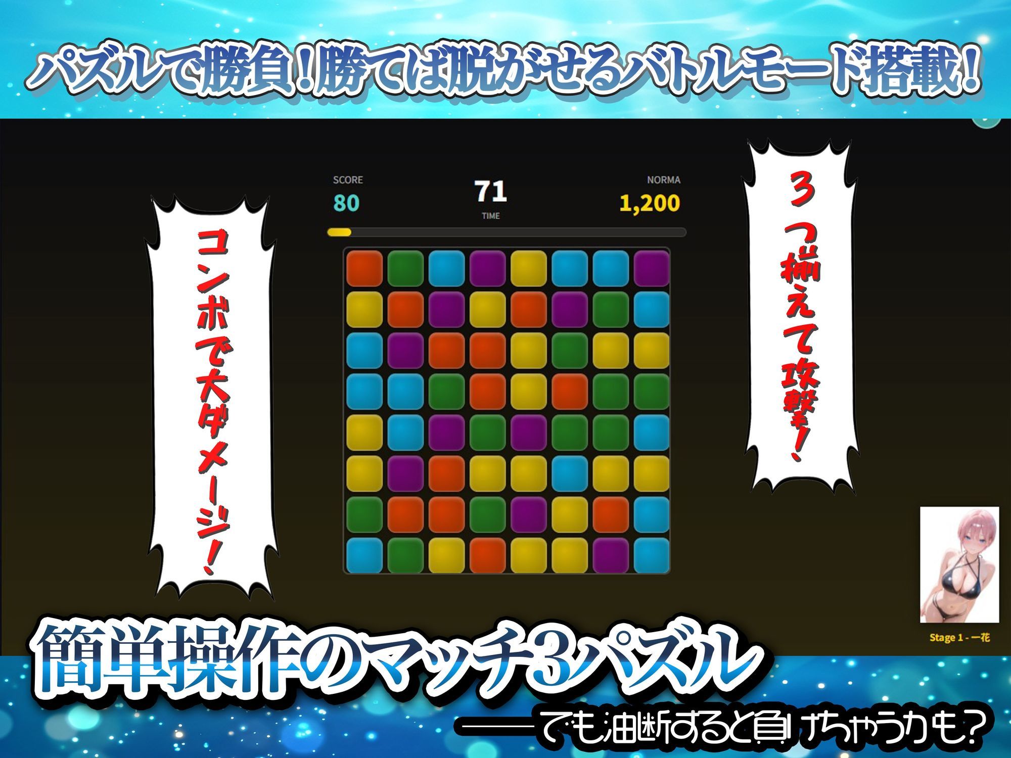 孤島の五つ子ハーレム〜パズルで落として全員攻略〜のサンプル画像 6