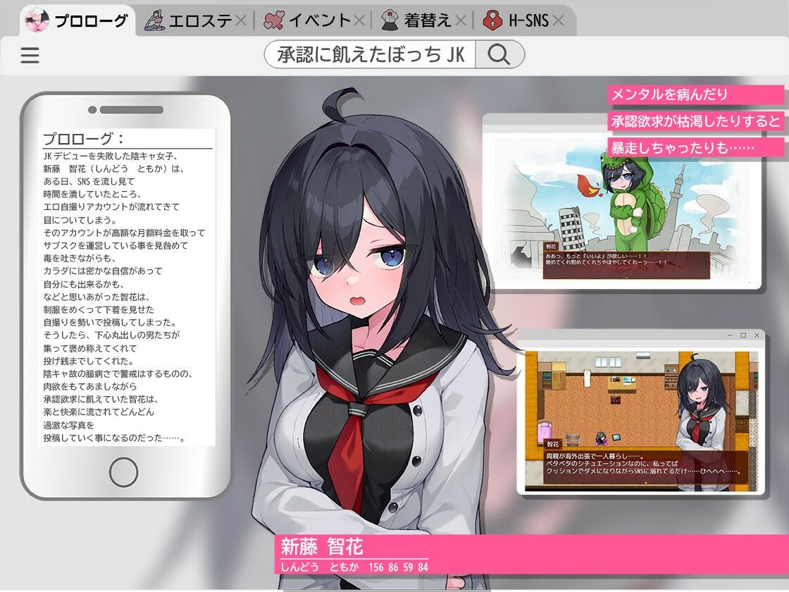 むっつり陰キャJK、エロ自撮り始めるってよ。のサンプル画像 6