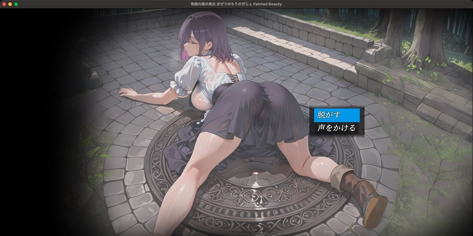 気絶の森の美女 Fainted Beautyのサンプル画像 6