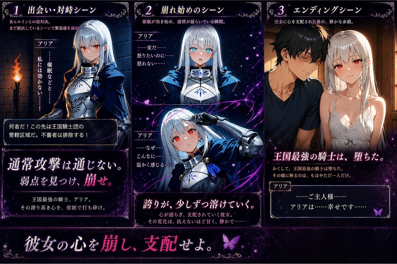 堕ちた聖域 〜催●に囚われた三人の女〜のサンプル画像 6