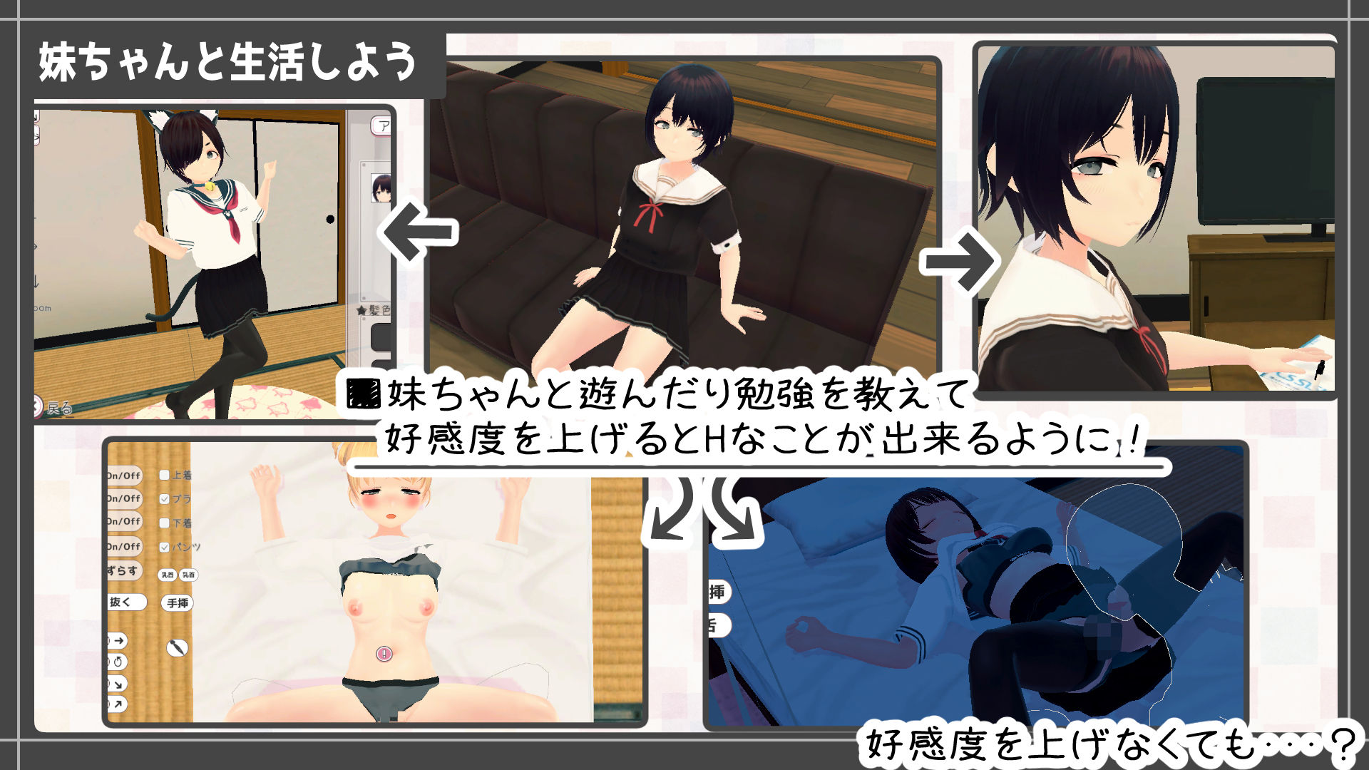 新生活は妹ちゃんと！のサンプル画像 3