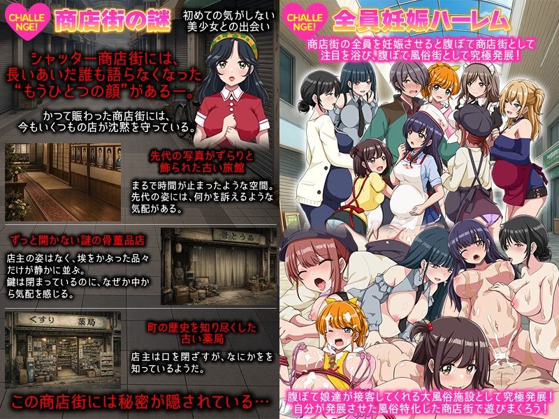 いらっしゃいませ！夕焼け軒です！ 【シャッター商店街ハーレム拡張版】のサンプル画像 6