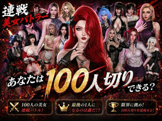 【超ボリューム】超爆裂美女クリッカー！ローナちゃん編【画像200枚超え】R-18Ver (dgame)