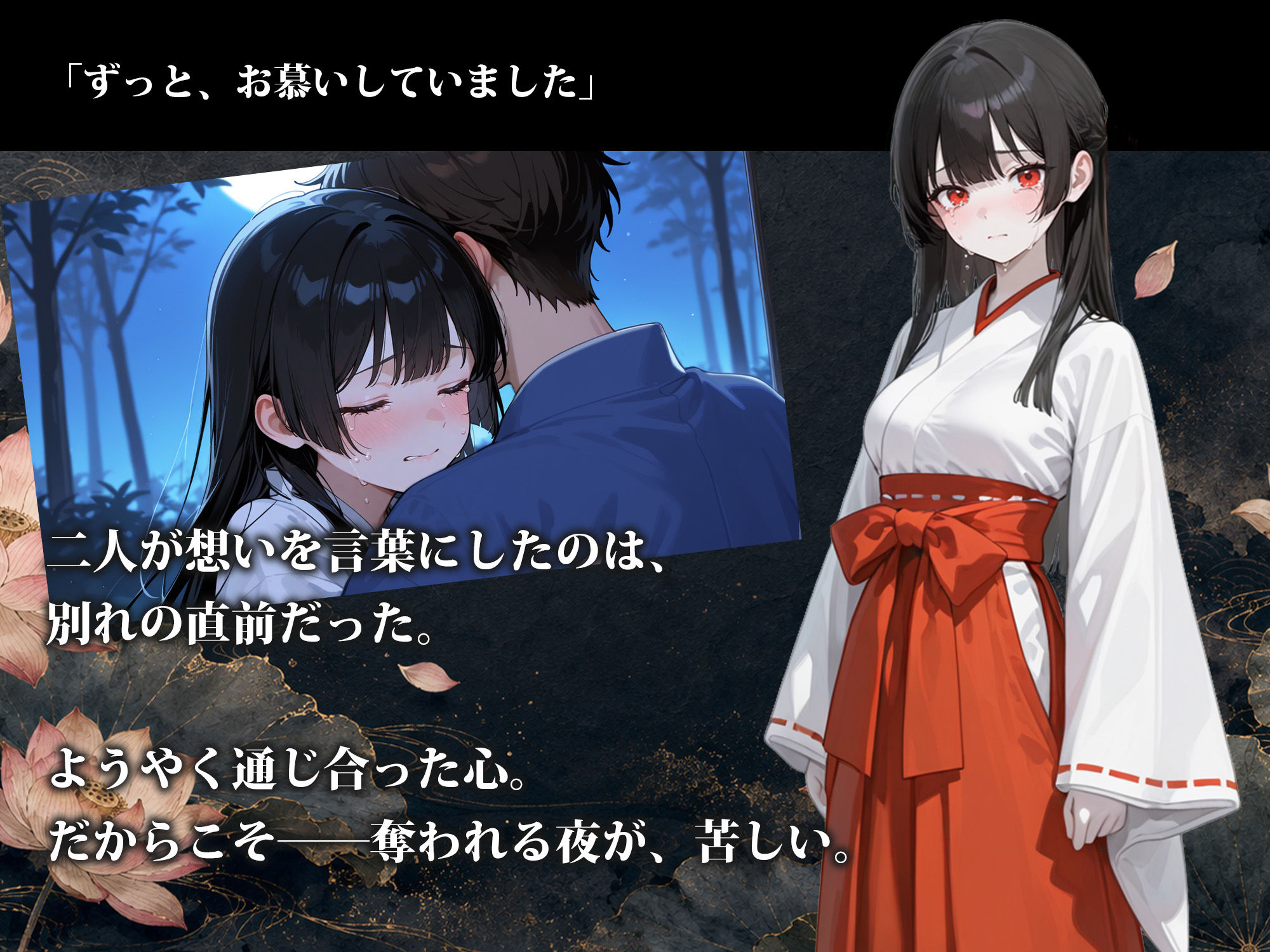 雨乞イノ巫女のサンプル画像 3