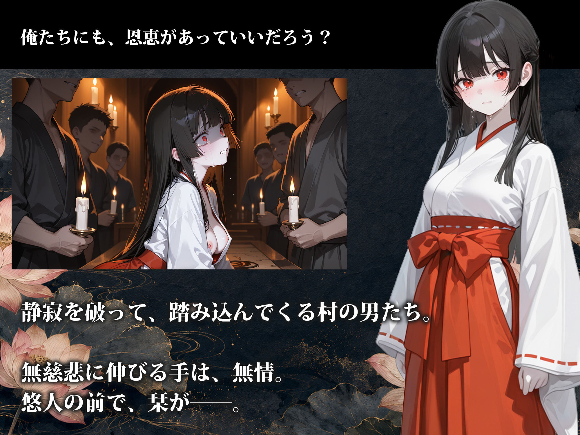 雨乞イノ巫女のサンプル画像 5
