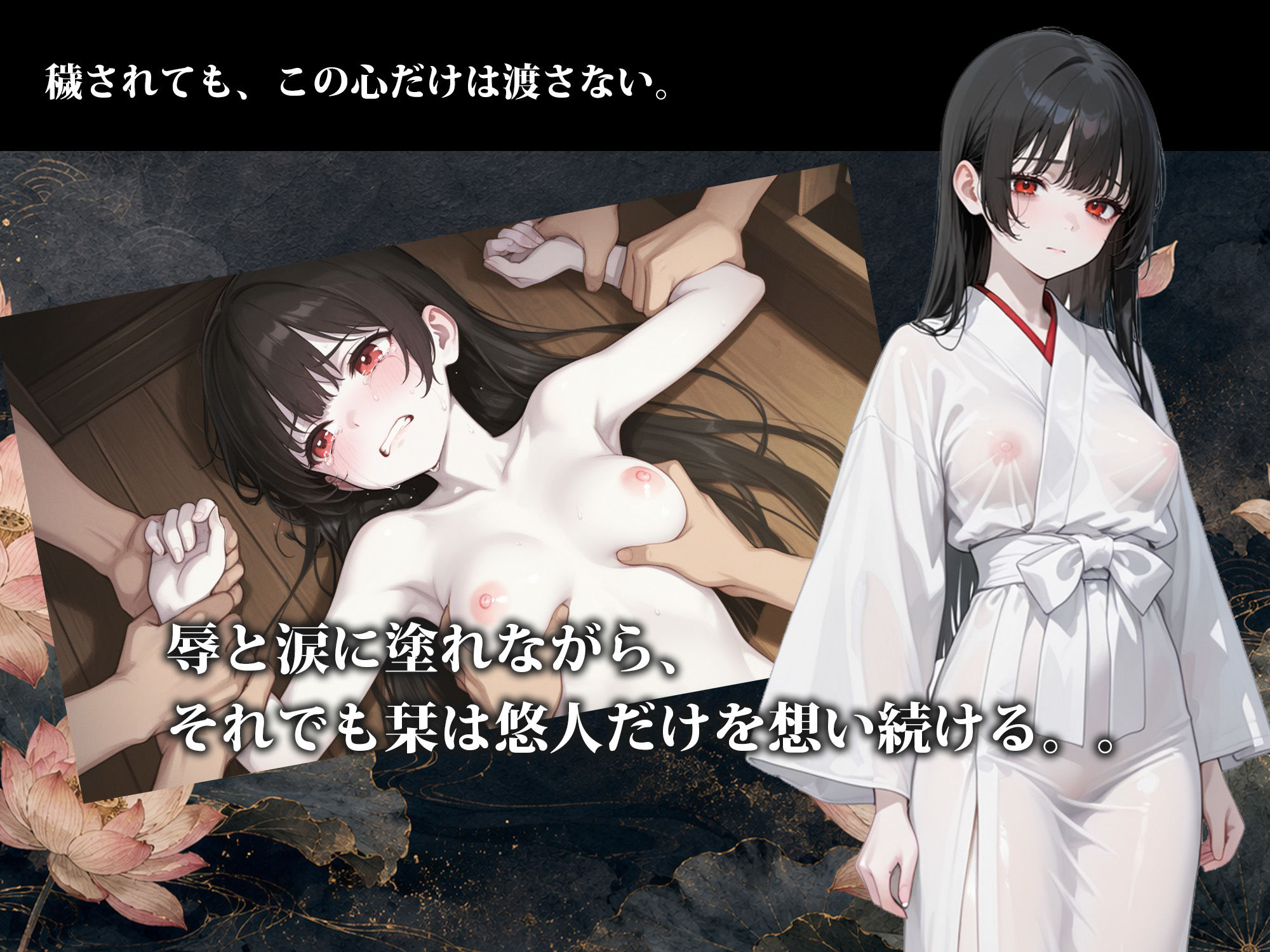 雨乞イノ巫女のサンプル画像 6
