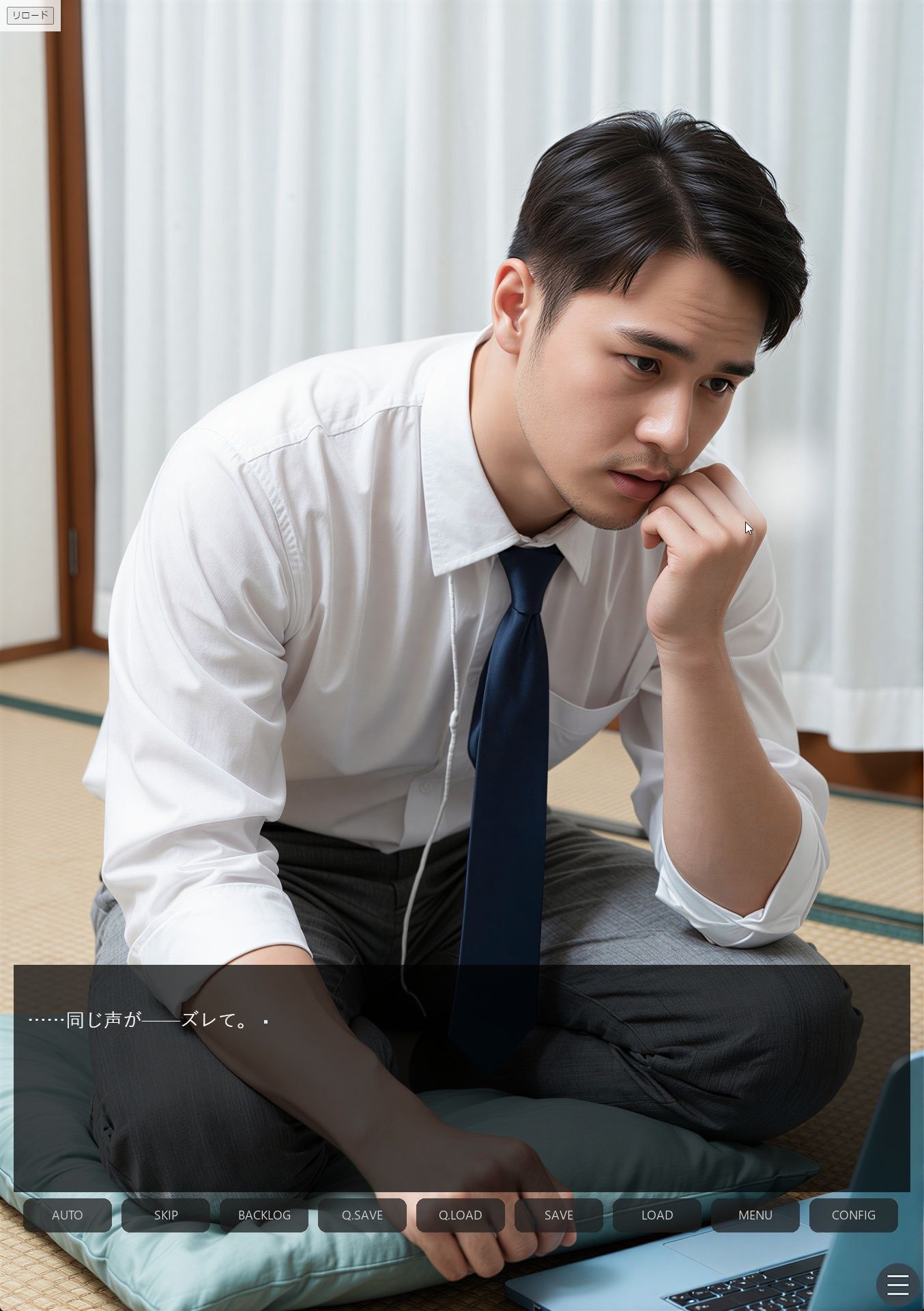 同居のルール ―義父に堕ちた計算高い妻―Vol.3 完結編<ノベルゲーム>(実写系) 画像7