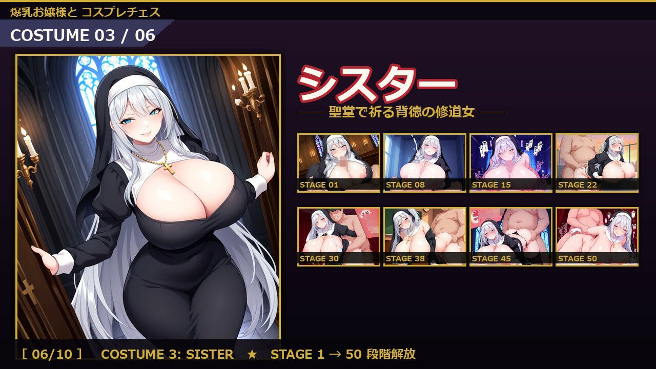 爆乳お嬢様『月白セレナ』はチェスに負けると6衣装でコスプレエッチしてくるのサンプル画像 6