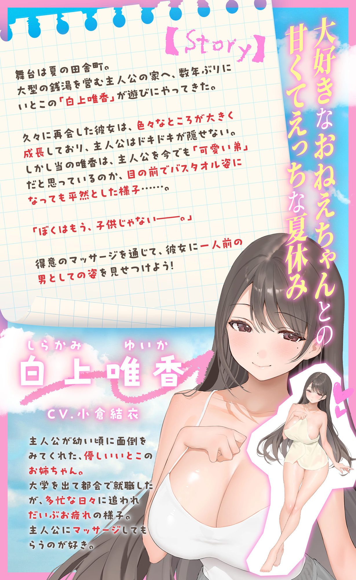 【スマホ対応】【Live2Dゲーム】ぼくのマッサージ〜すやすやおねえちゃんにえっちないたずら〜のサンプル画像 2
