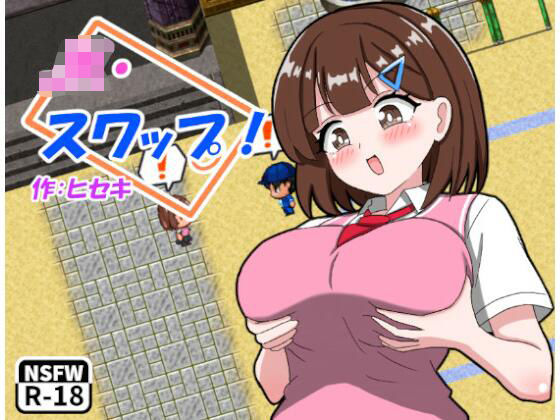 《d_765879》JK・スワップ！のパッケージ画像